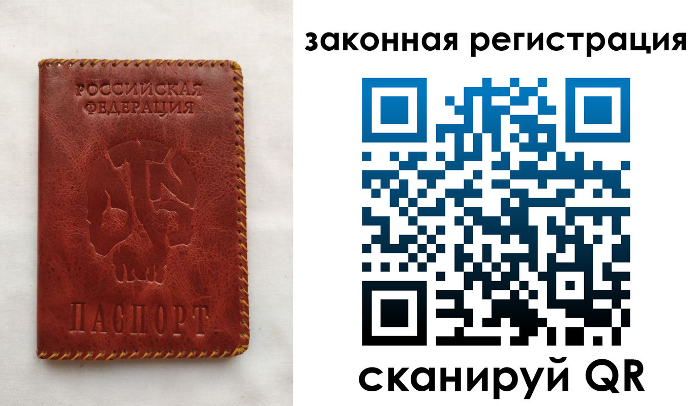 временная регистрация законно в Лодейном Поле