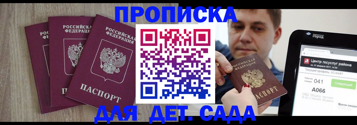 временная регистрация 2025 в Лодейном Поле