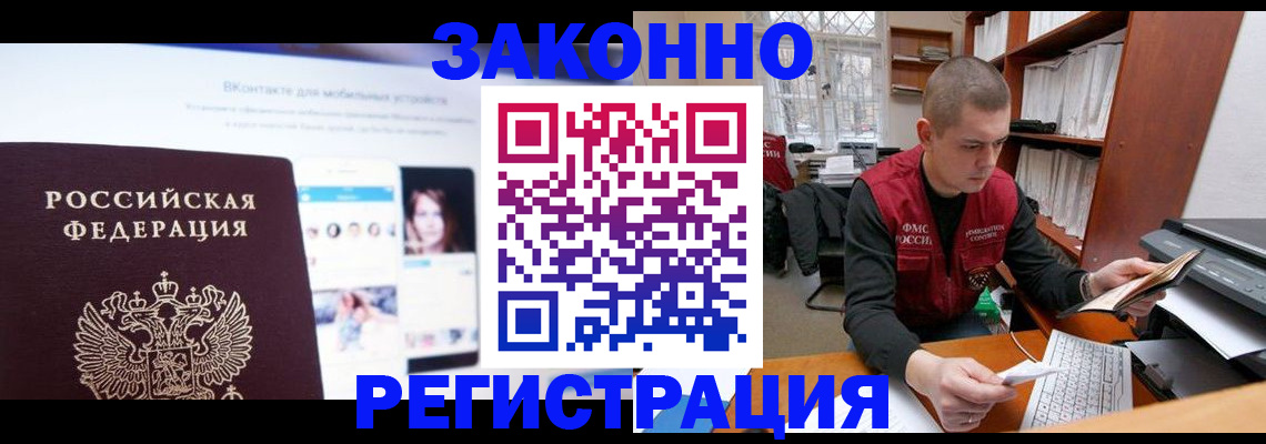 купить прописку в Лодейном Поле