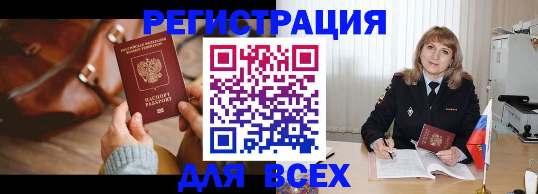 прописка в Лодейном Поле