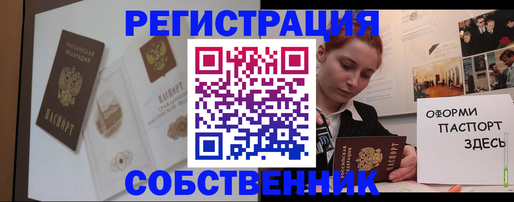 прописка паспорт в Лодейном Поле